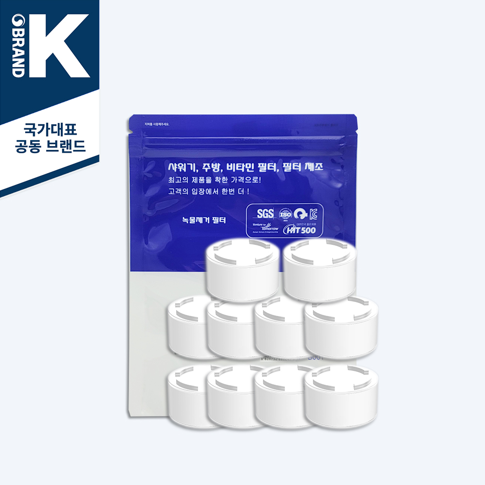 이온폴리스 세면대 / 코브라용 녹물제거 리필필터 10개